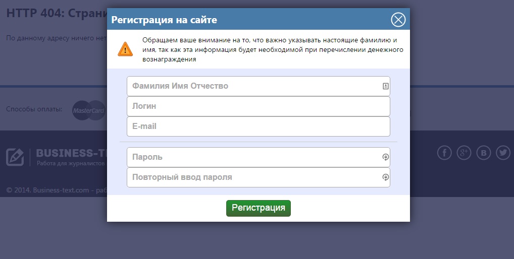 Начало работы на бирже копирайтинга