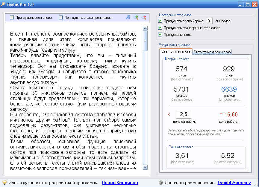 Текст для сайтов