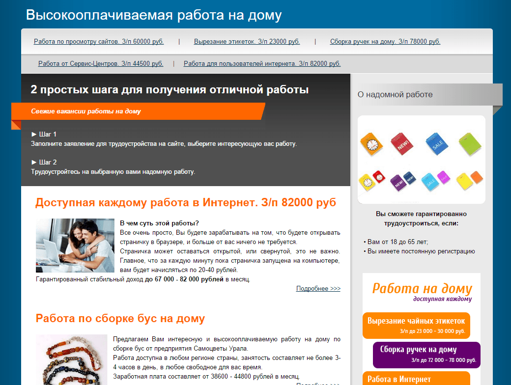 Пример вакансий