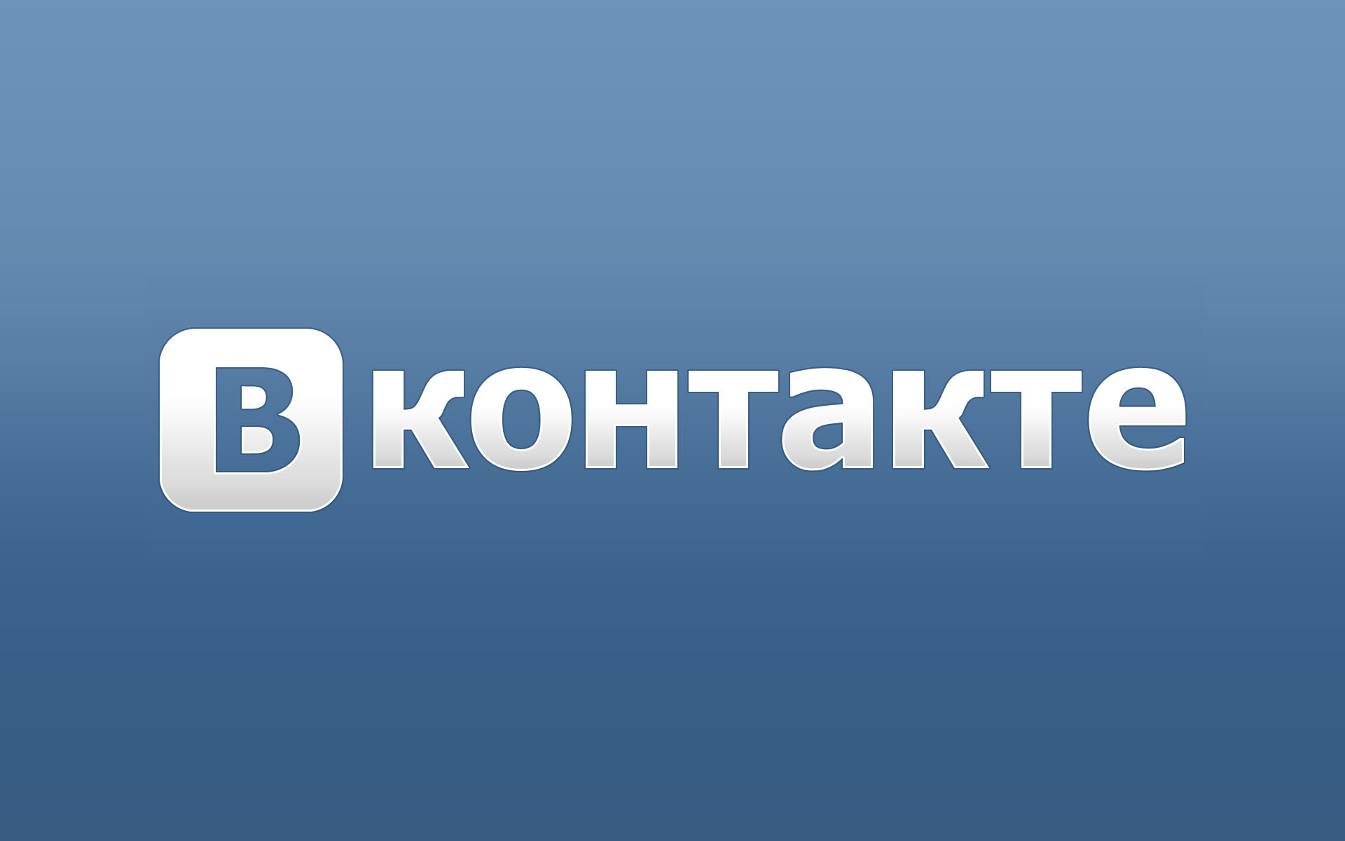 Работа "В контакте"