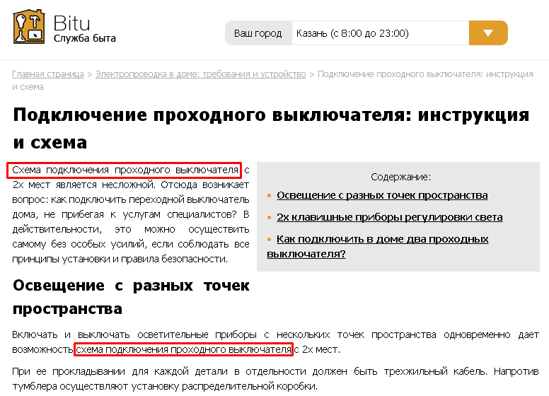 План при подборе слов