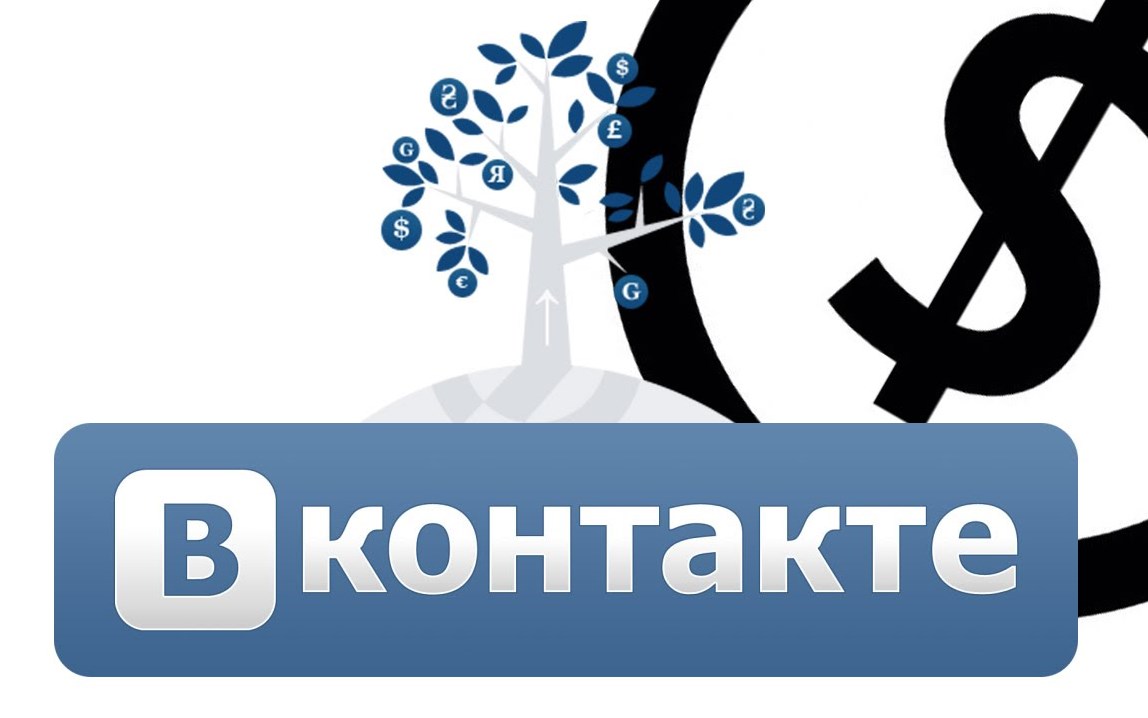 Способы заработка Вконтакте